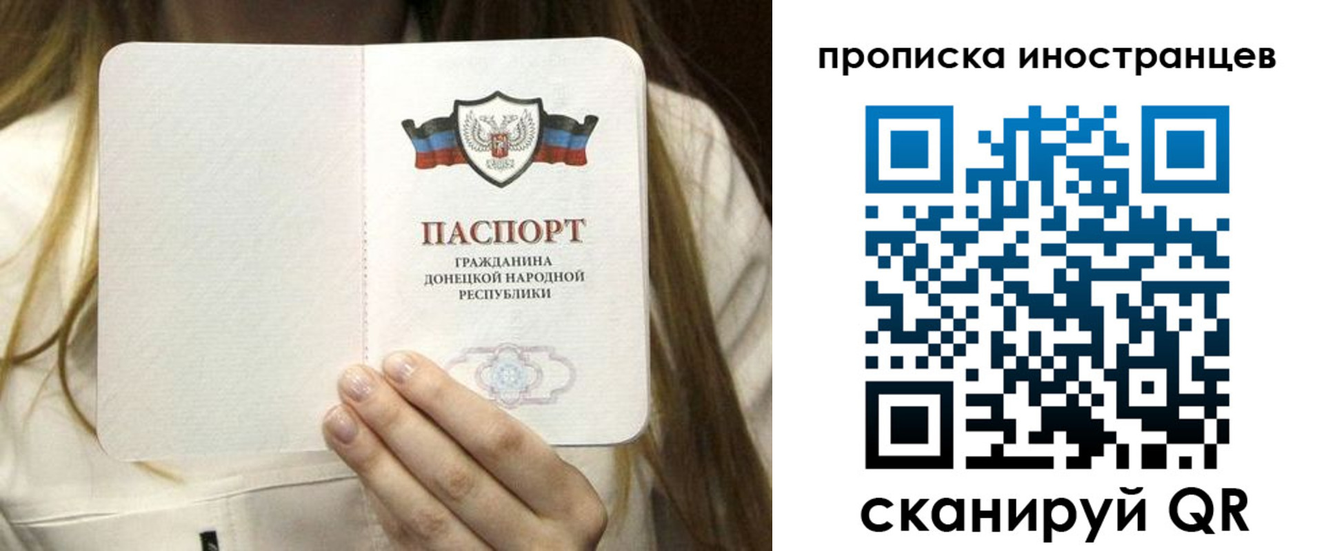 временная прописка в Болхове