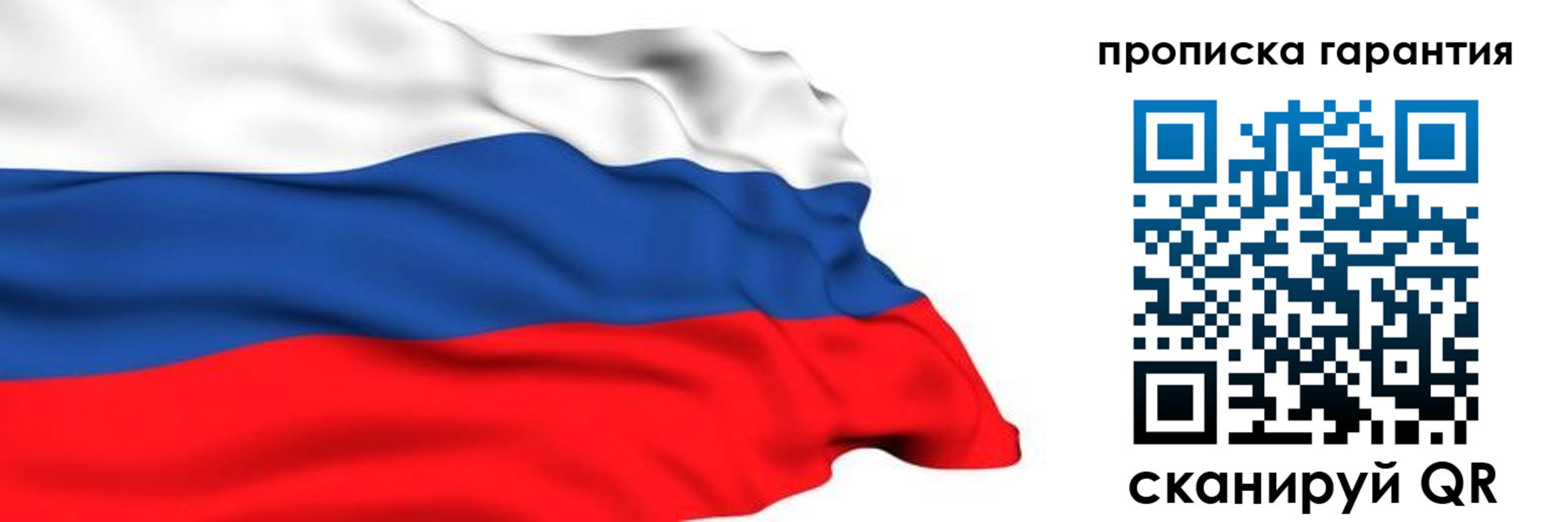 прописка гарантия в Болхове