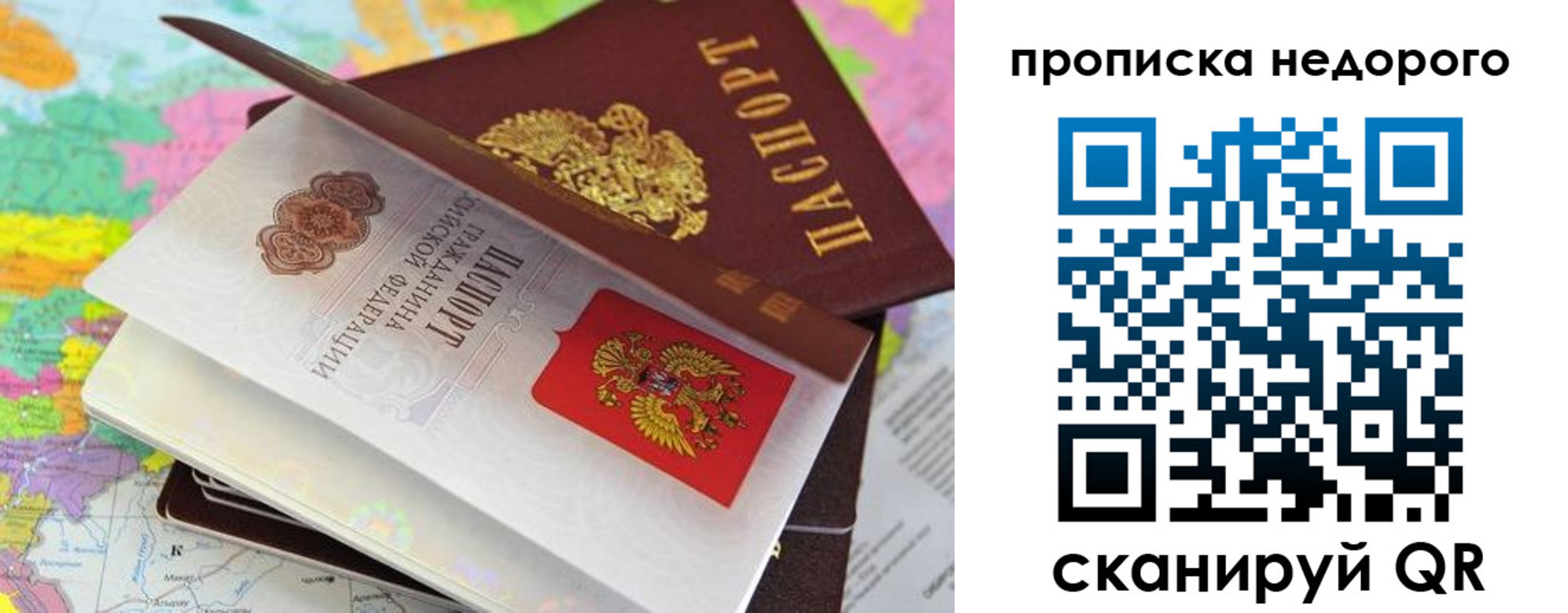 прописка регистрация в Болхове