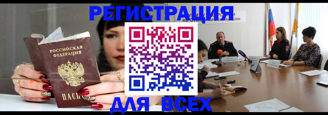 регистрация для дет. сада в Болхове