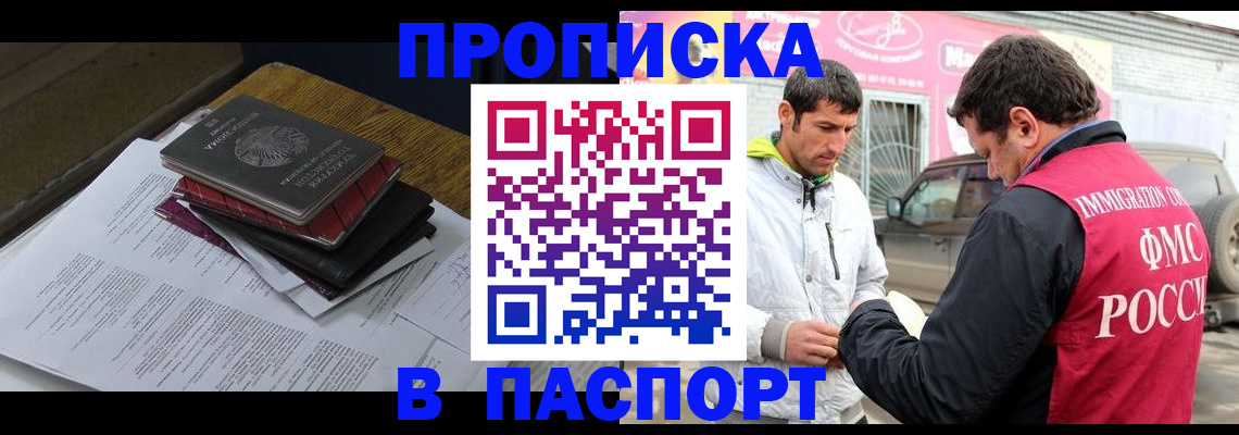 где прописаться в Болхове