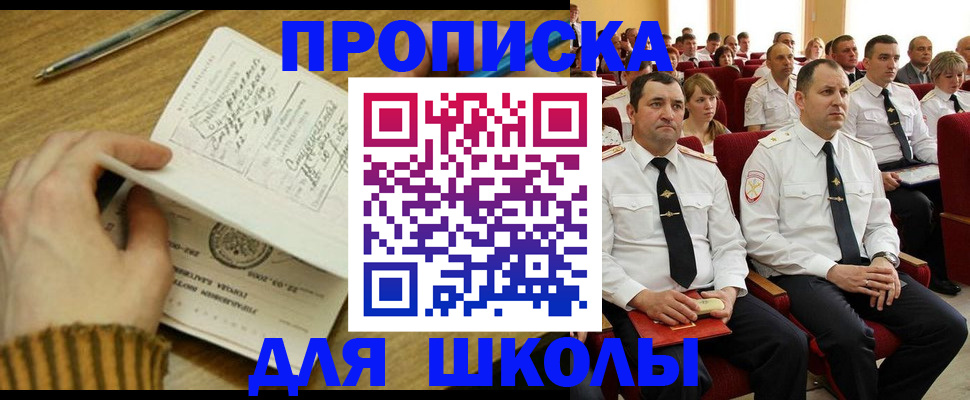 временная регистрация в квартире в Болхове