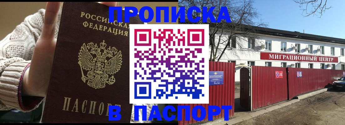 временная регистрация поиск в Болхове