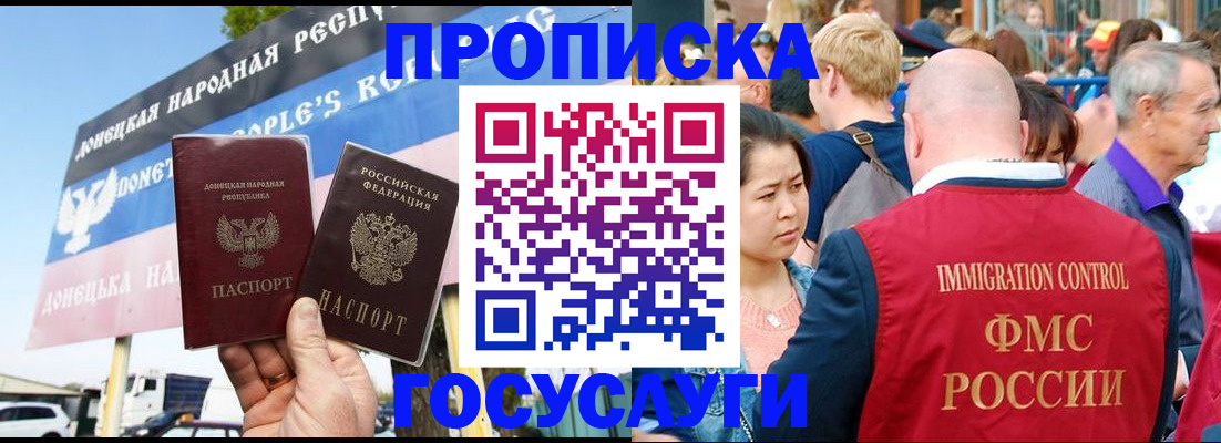 прописка штамп в Болхове