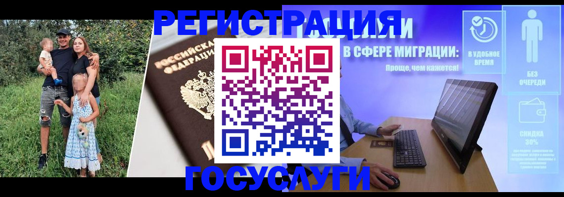 прописка паспорт в Болхове